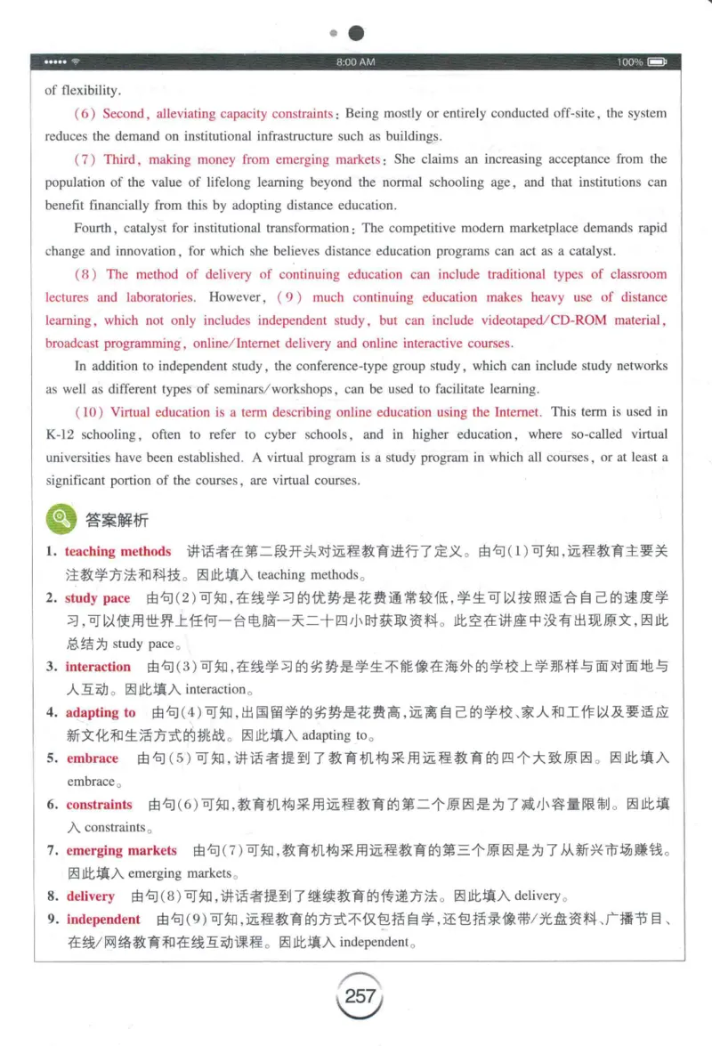 专四听力星火题_2025专四专八真题及备考资料_2009-2024专四真题+备考资料_2024专四备考资料合辑（电子书）_24专四听力_24星火专四听力1000题