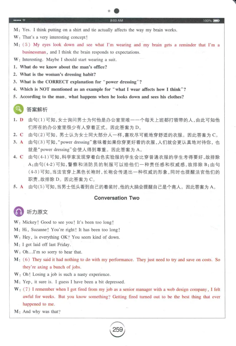 专四听力星火题_2025专四专八真题及备考资料_2009-2024专四真题+备考资料_2024专四备考资料合辑（电子书）_24专四听力_24星火专四听力1000题