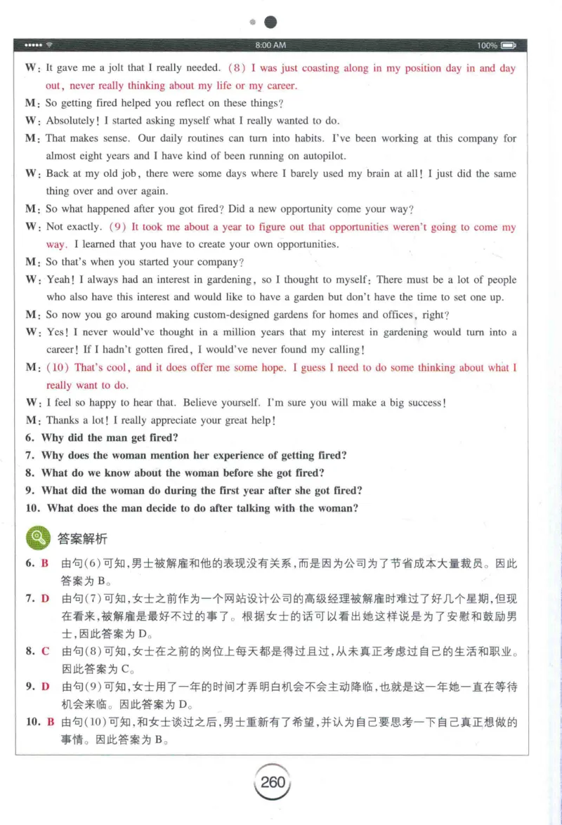 专四听力星火题_2025专四专八真题及备考资料_2009-2024专四真题+备考资料_2024专四备考资料合辑（电子书）_24专四听力_24星火专四听力1000题