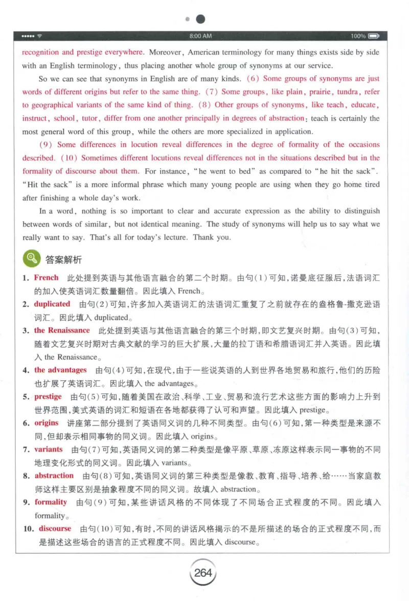 专四听力星火题_2025专四专八真题及备考资料_2009-2024专四真题+备考资料_2024专四备考资料合辑（电子书）_24专四听力_24星火专四听力1000题