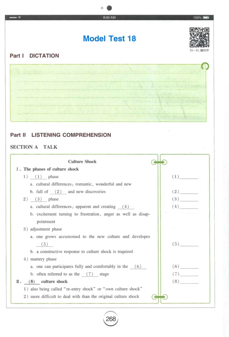 专四听力星火题_2025专四专八真题及备考资料_2009-2024专四真题+备考资料_2024专四备考资料合辑（电子书）_24专四听力_24星火专四听力1000题