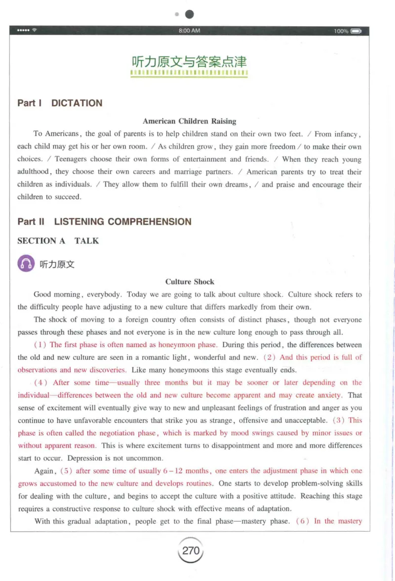 专四听力星火题_2025专四专八真题及备考资料_2009-2024专四真题+备考资料_2024专四备考资料合辑（电子书）_24专四听力_24星火专四听力1000题