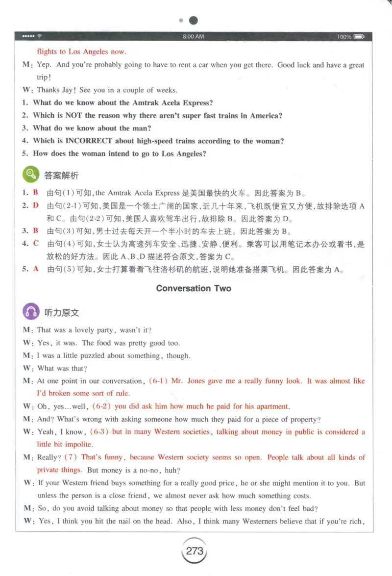 专四听力星火题_2025专四专八真题及备考资料_2009-2024专四真题+备考资料_2024专四备考资料合辑（电子书）_24专四听力_24星火专四听力1000题