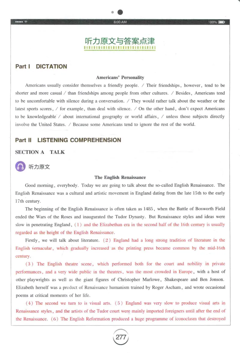 专四听力星火题_2025专四专八真题及备考资料_2009-2024专四真题+备考资料_2024专四备考资料合辑（电子书）_24专四听力_24星火专四听力1000题