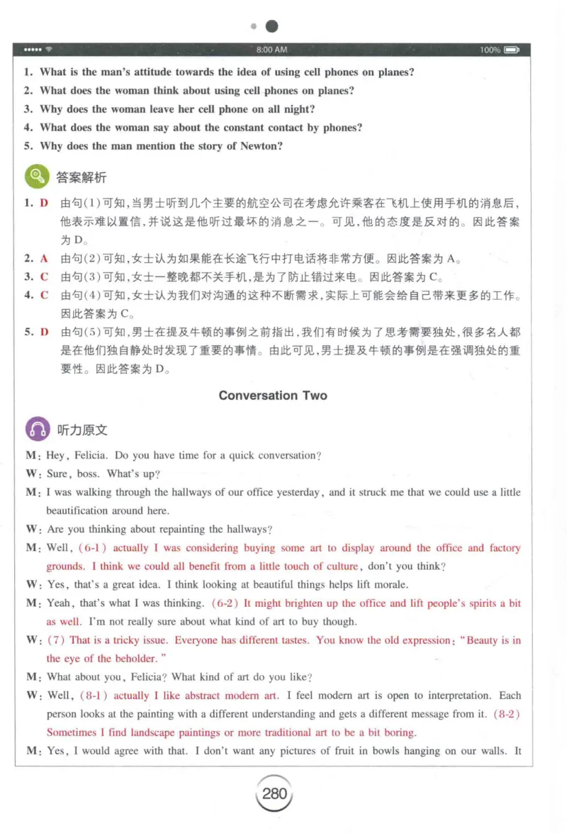 专四听力星火题_2025专四专八真题及备考资料_2009-2024专四真题+备考资料_2024专四备考资料合辑（电子书）_24专四听力_24星火专四听力1000题