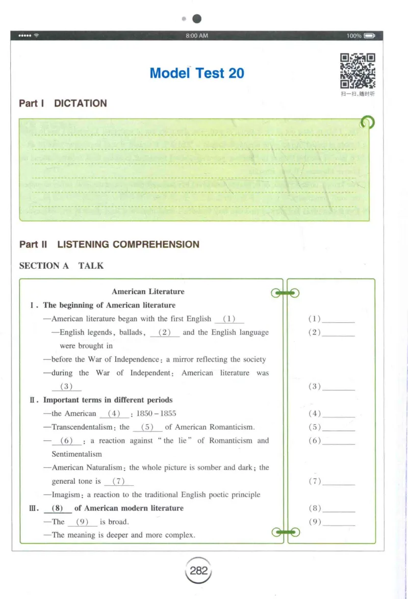 专四听力星火题_2025专四专八真题及备考资料_2009-2024专四真题+备考资料_2024专四备考资料合辑（电子书）_24专四听力_24星火专四听力1000题
