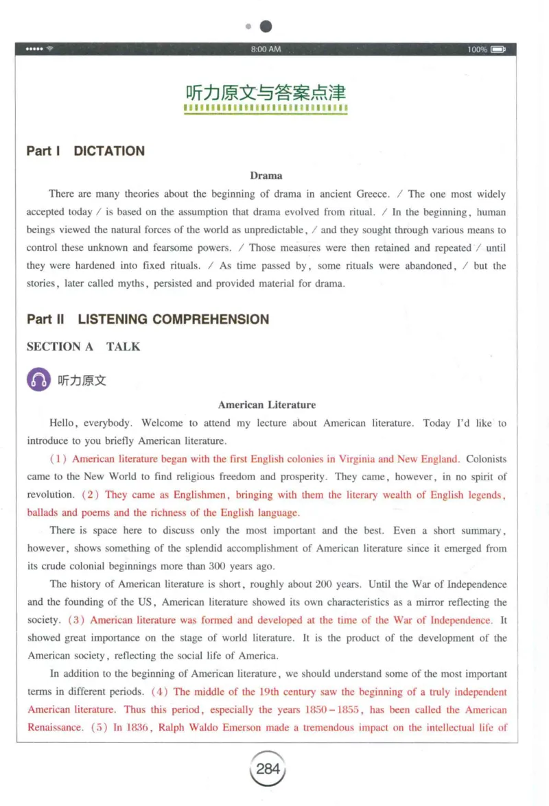 专四听力星火题_2025专四专八真题及备考资料_2009-2024专四真题+备考资料_2024专四备考资料合辑（电子书）_24专四听力_24星火专四听力1000题