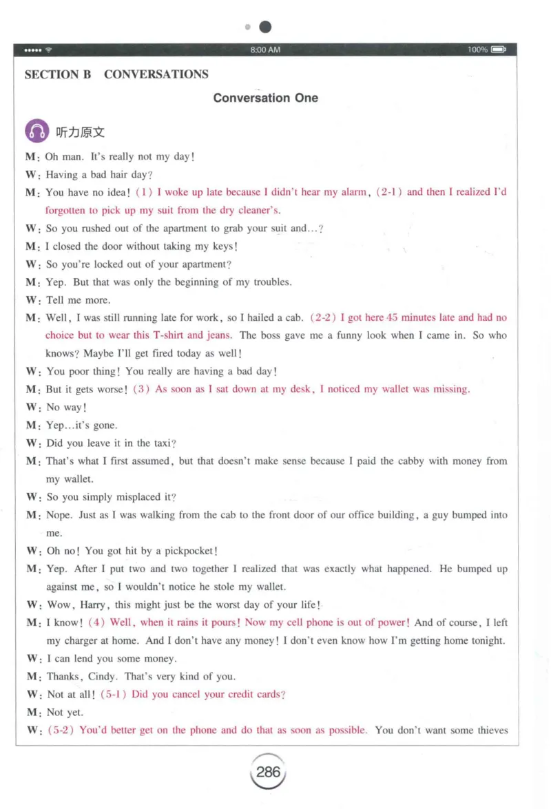 专四听力星火题_2025专四专八真题及备考资料_2009-2024专四真题+备考资料_2024专四备考资料合辑（电子书）_24专四听力_24星火专四听力1000题