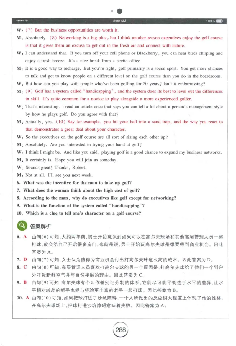 专四听力星火题_2025专四专八真题及备考资料_2009-2024专四真题+备考资料_2024专四备考资料合辑（电子书）_24专四听力_24星火专四听力1000题