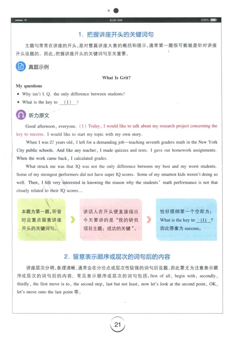 专四听力星火题_2025专四专八真题及备考资料_2009-2024专四真题+备考资料_2024专四备考资料合辑（电子书）_24专四听力_24星火专四听力1000题