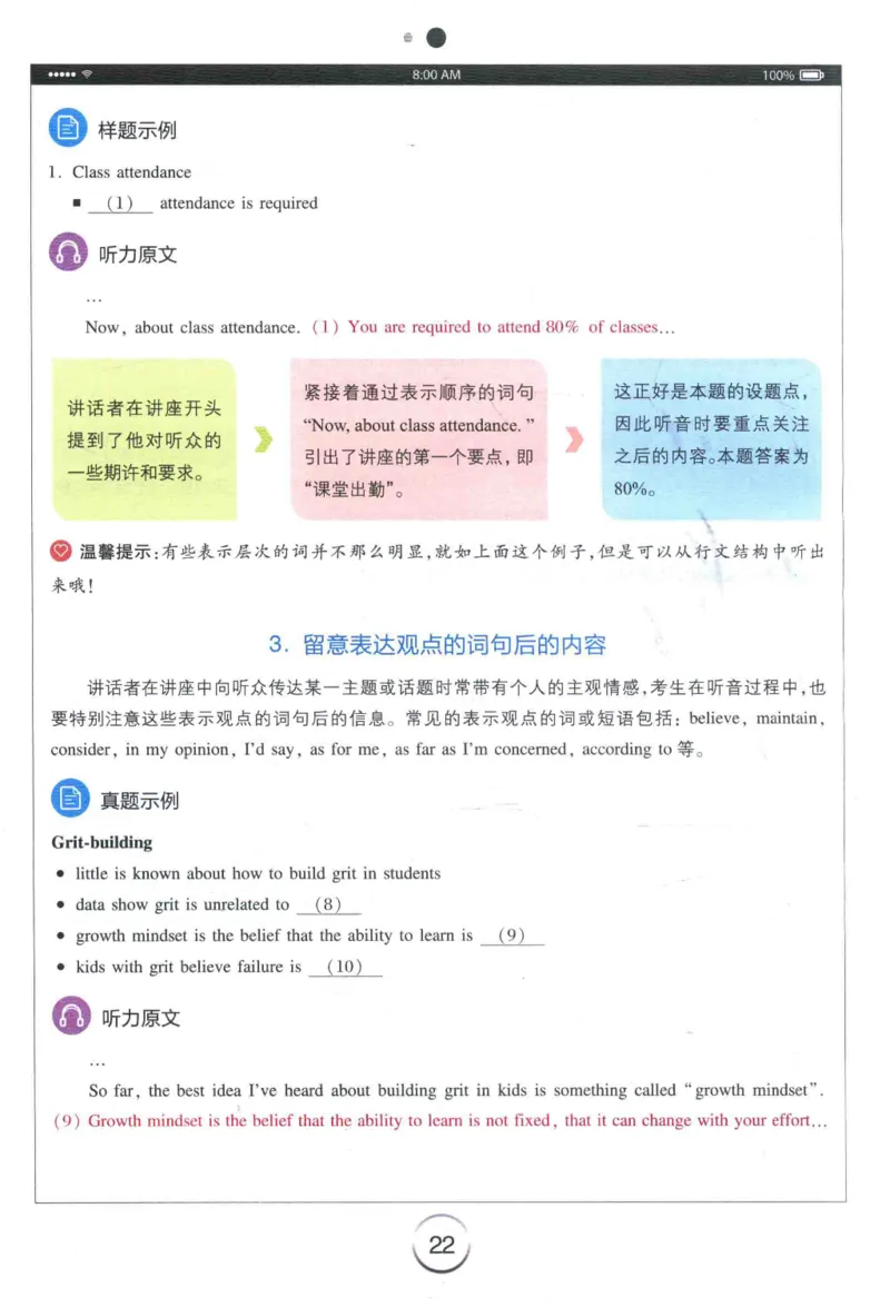 专四听力星火题_2025专四专八真题及备考资料_2009-2024专四真题+备考资料_2024专四备考资料合辑（电子书）_24专四听力_24星火专四听力1000题