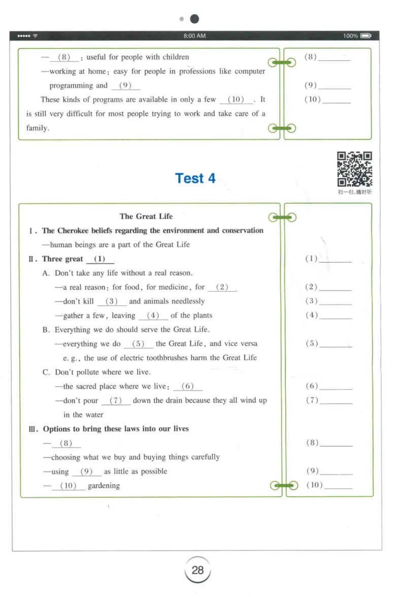 专四听力星火题_2025专四专八真题及备考资料_2009-2024专四真题+备考资料_2024专四备考资料合辑（电子书）_24专四听力_24星火专四听力1000题