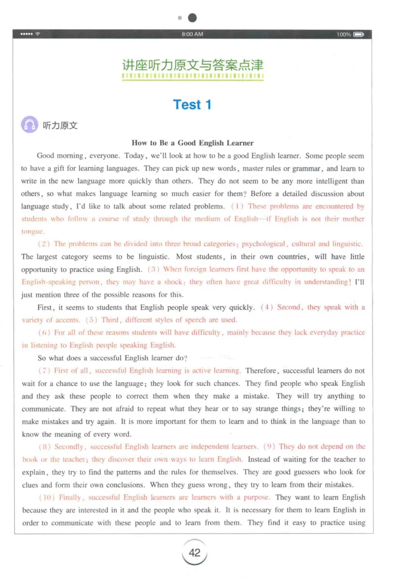 专四听力星火题_2025专四专八真题及备考资料_2009-2024专四真题+备考资料_2024专四备考资料合辑（电子书）_24专四听力_24星火专四听力1000题