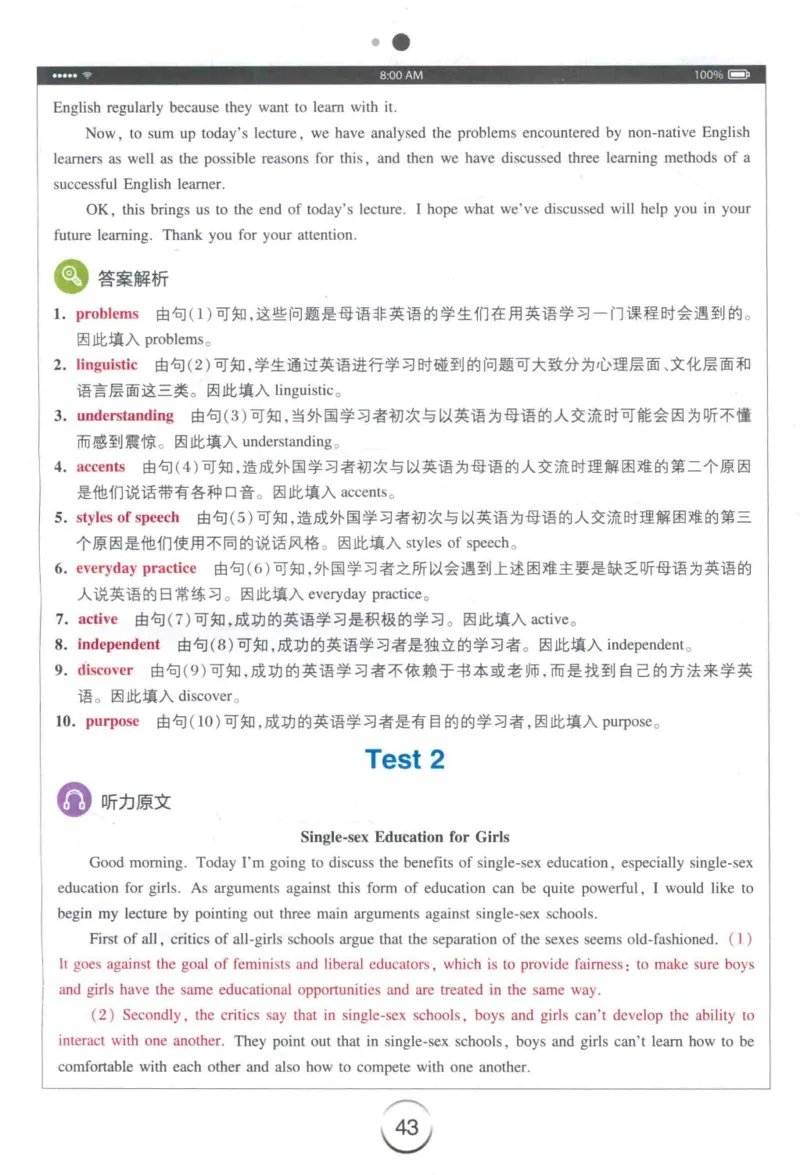 专四听力星火题_2025专四专八真题及备考资料_2009-2024专四真题+备考资料_2024专四备考资料合辑（电子书）_24专四听力_24星火专四听力1000题