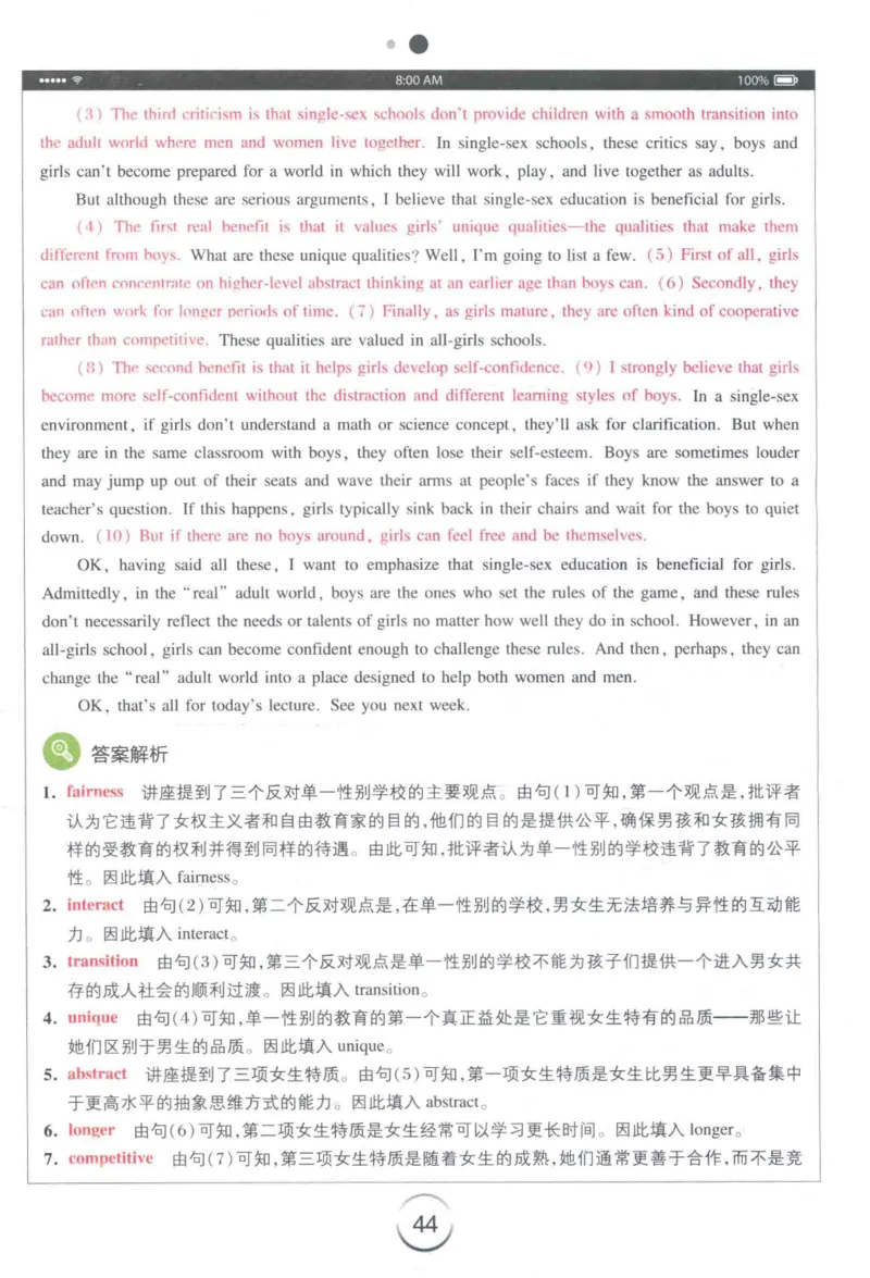 专四听力星火题_2025专四专八真题及备考资料_2009-2024专四真题+备考资料_2024专四备考资料合辑（电子书）_24专四听力_24星火专四听力1000题