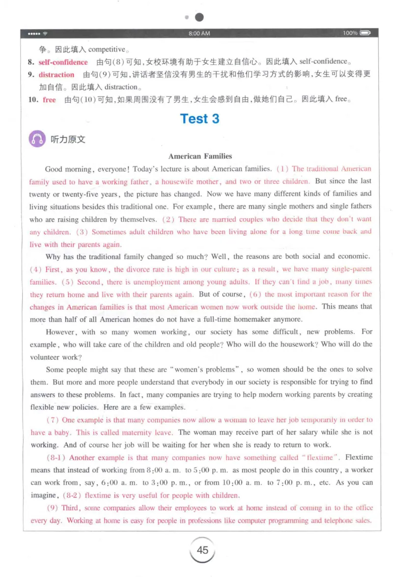 专四听力星火题_2025专四专八真题及备考资料_2009-2024专四真题+备考资料_2024专四备考资料合辑（电子书）_24专四听力_24星火专四听力1000题
