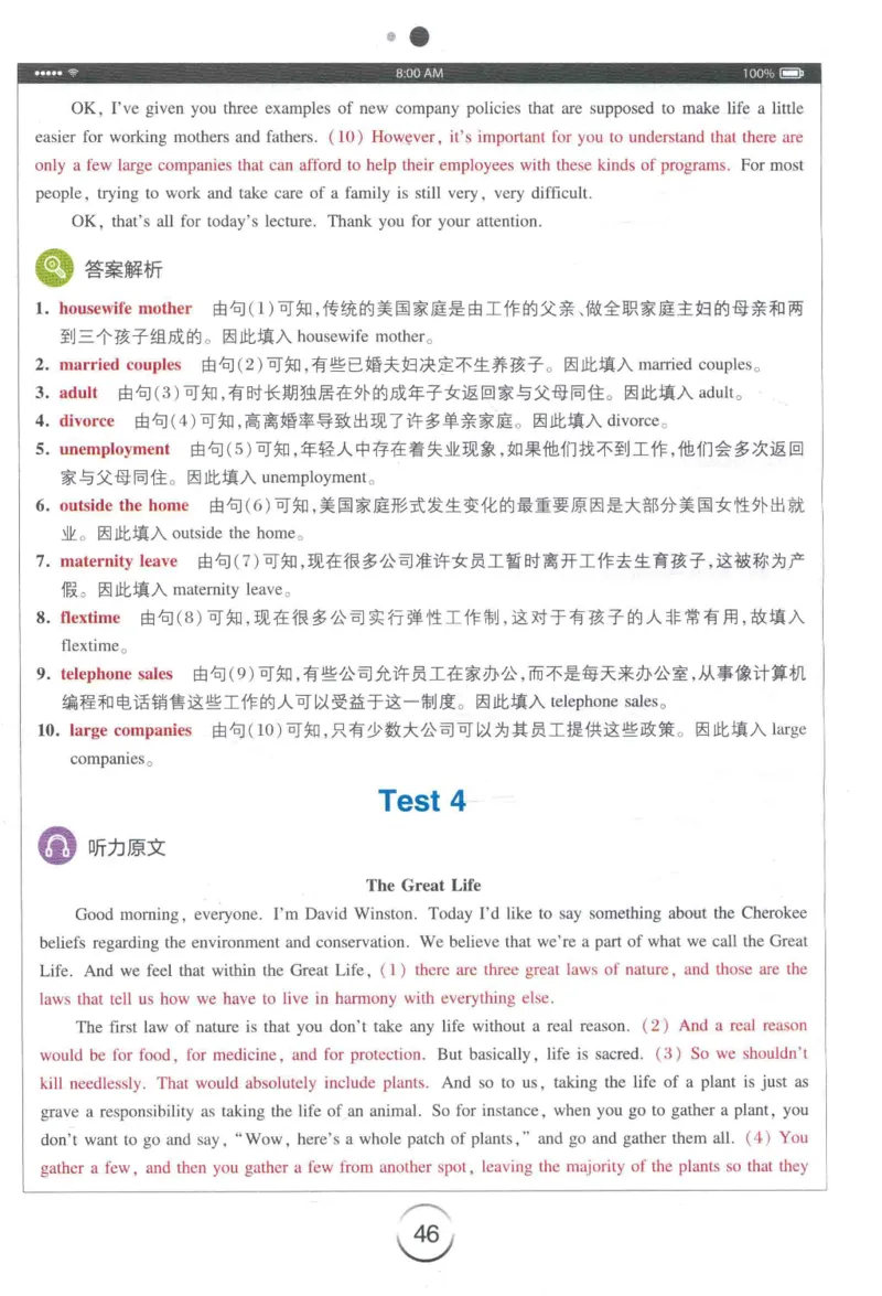 专四听力星火题_2025专四专八真题及备考资料_2009-2024专四真题+备考资料_2024专四备考资料合辑（电子书）_24专四听力_24星火专四听力1000题