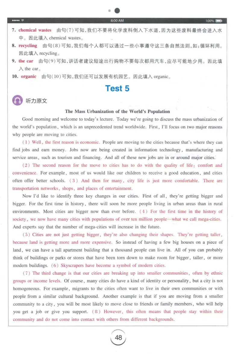 专四听力星火题_2025专四专八真题及备考资料_2009-2024专四真题+备考资料_2024专四备考资料合辑（电子书）_24专四听力_24星火专四听力1000题