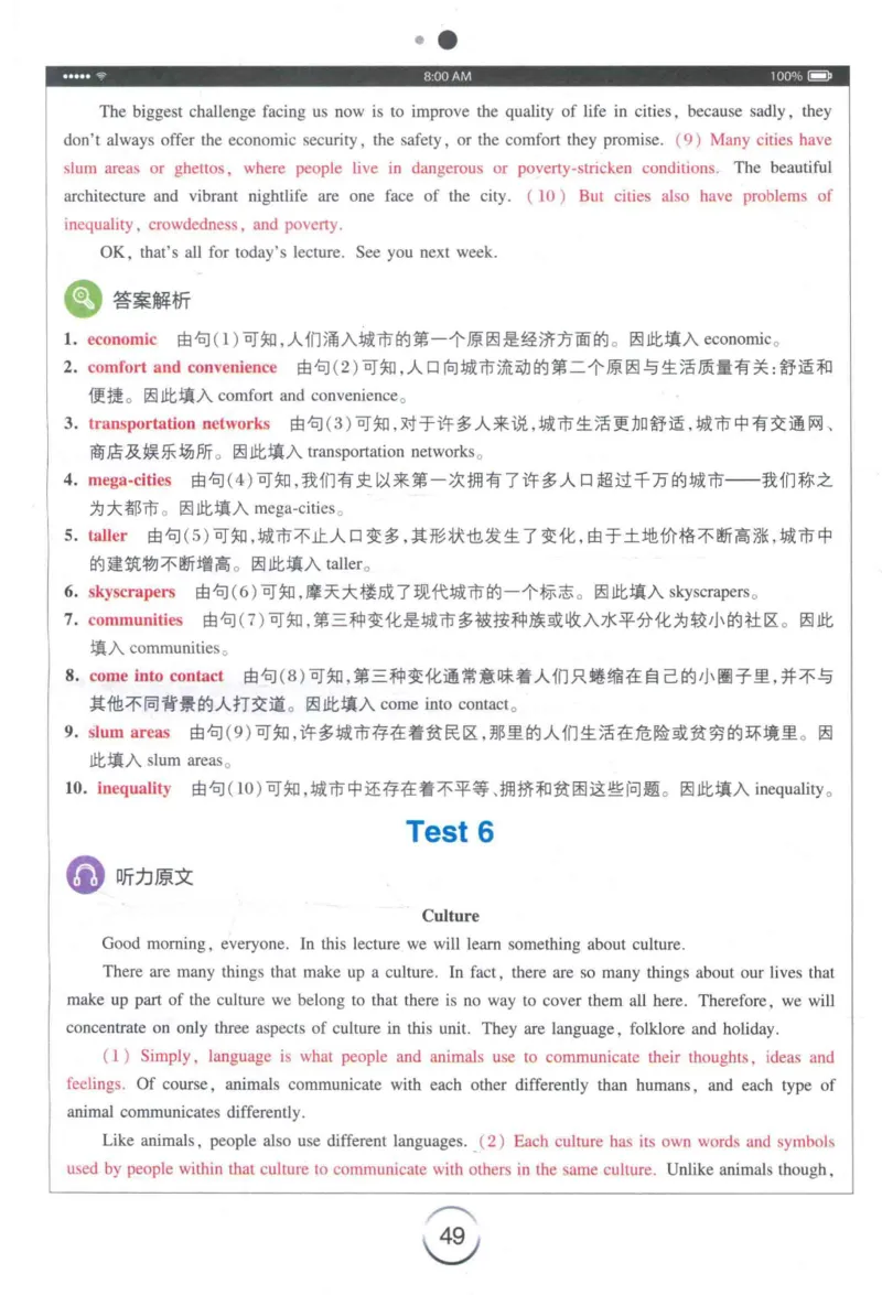 专四听力星火题_2025专四专八真题及备考资料_2009-2024专四真题+备考资料_2024专四备考资料合辑（电子书）_24专四听力_24星火专四听力1000题