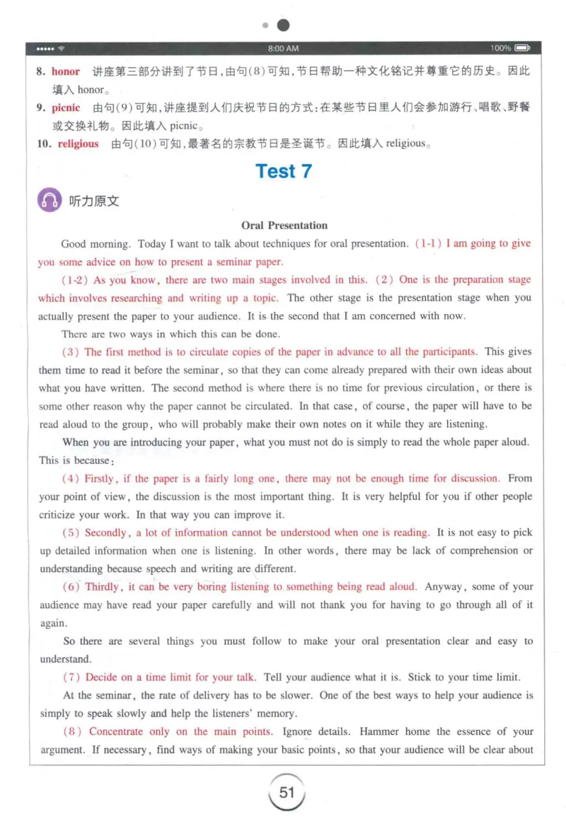 专四听力星火题_2025专四专八真题及备考资料_2009-2024专四真题+备考资料_2024专四备考资料合辑（电子书）_24专四听力_24星火专四听力1000题