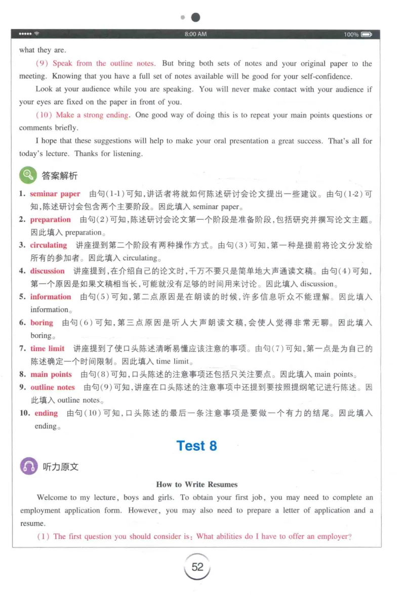 专四听力星火题_2025专四专八真题及备考资料_2009-2024专四真题+备考资料_2024专四备考资料合辑（电子书）_24专四听力_24星火专四听力1000题