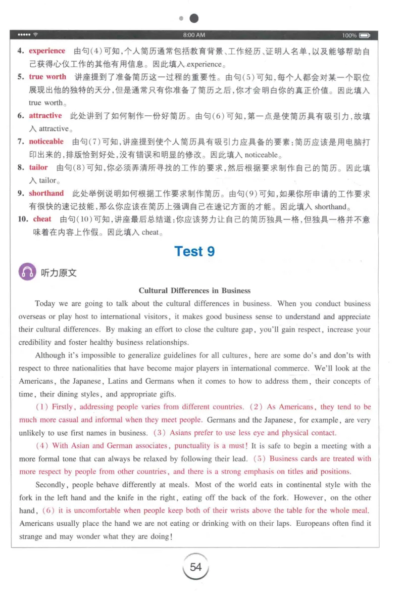 专四听力星火题_2025专四专八真题及备考资料_2009-2024专四真题+备考资料_2024专四备考资料合辑（电子书）_24专四听力_24星火专四听力1000题