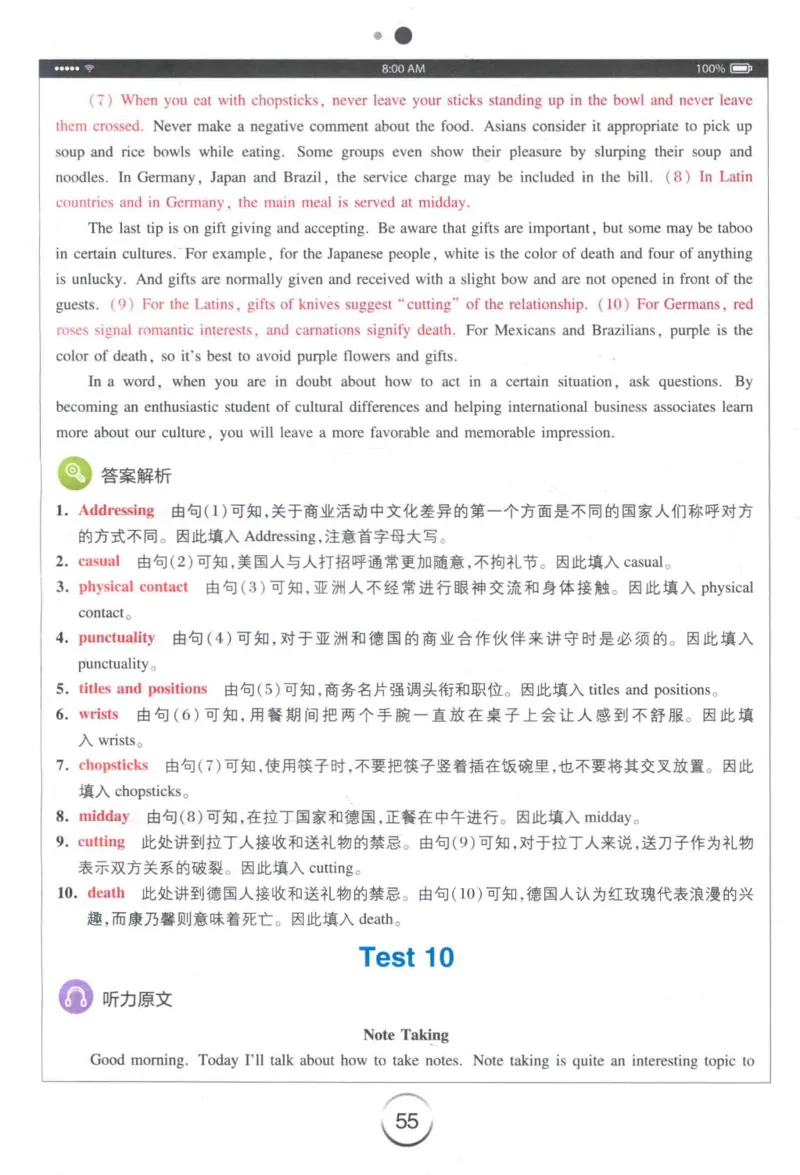 专四听力星火题_2025专四专八真题及备考资料_2009-2024专四真题+备考资料_2024专四备考资料合辑（电子书）_24专四听力_24星火专四听力1000题