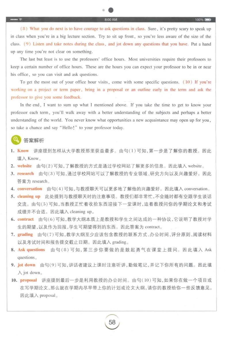 专四听力星火题_2025专四专八真题及备考资料_2009-2024专四真题+备考资料_2024专四备考资料合辑（电子书）_24专四听力_24星火专四听力1000题