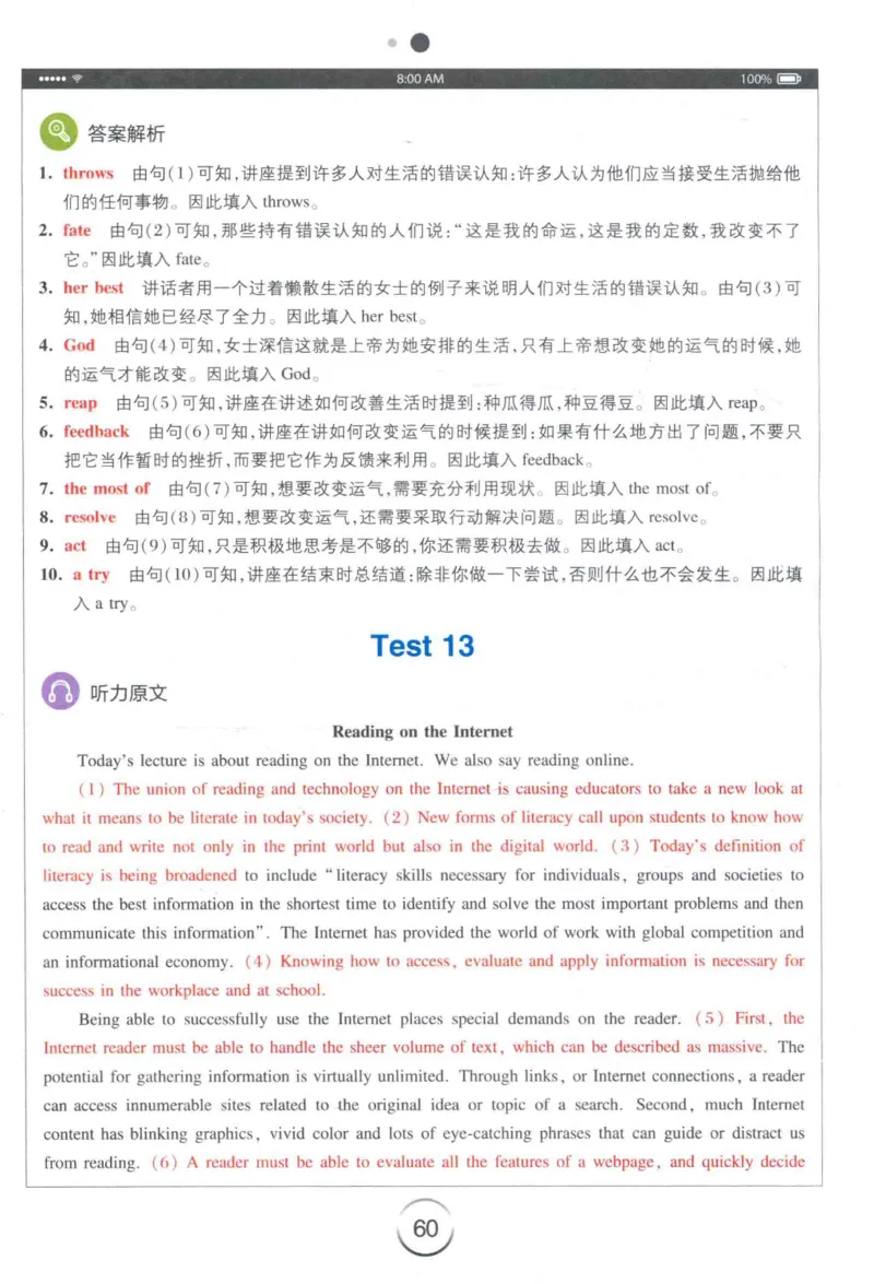 专四听力星火题_2025专四专八真题及备考资料_2009-2024专四真题+备考资料_2024专四备考资料合辑（电子书）_24专四听力_24星火专四听力1000题