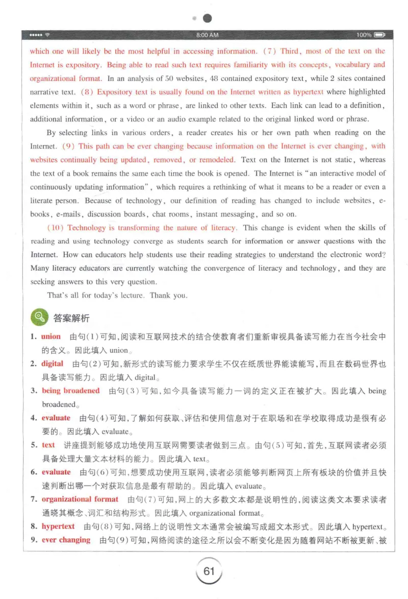 专四听力星火题_2025专四专八真题及备考资料_2009-2024专四真题+备考资料_2024专四备考资料合辑（电子书）_24专四听力_24星火专四听力1000题