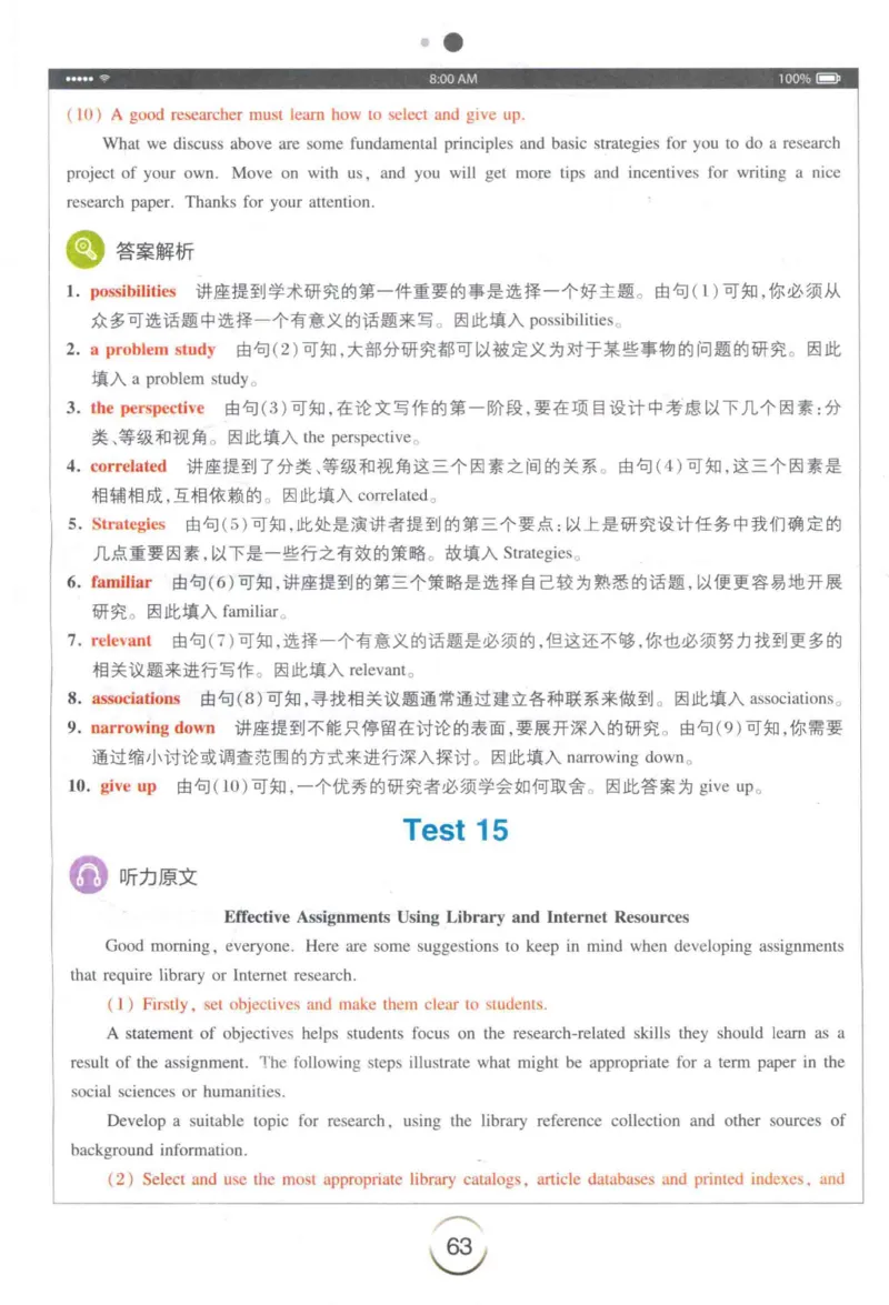 专四听力星火题_2025专四专八真题及备考资料_2009-2024专四真题+备考资料_2024专四备考资料合辑（电子书）_24专四听力_24星火专四听力1000题