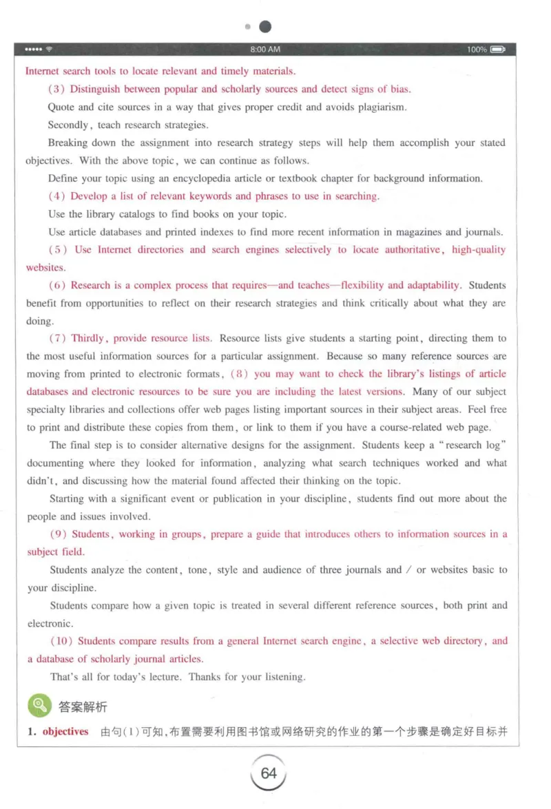 专四听力星火题_2025专四专八真题及备考资料_2009-2024专四真题+备考资料_2024专四备考资料合辑（电子书）_24专四听力_24星火专四听力1000题