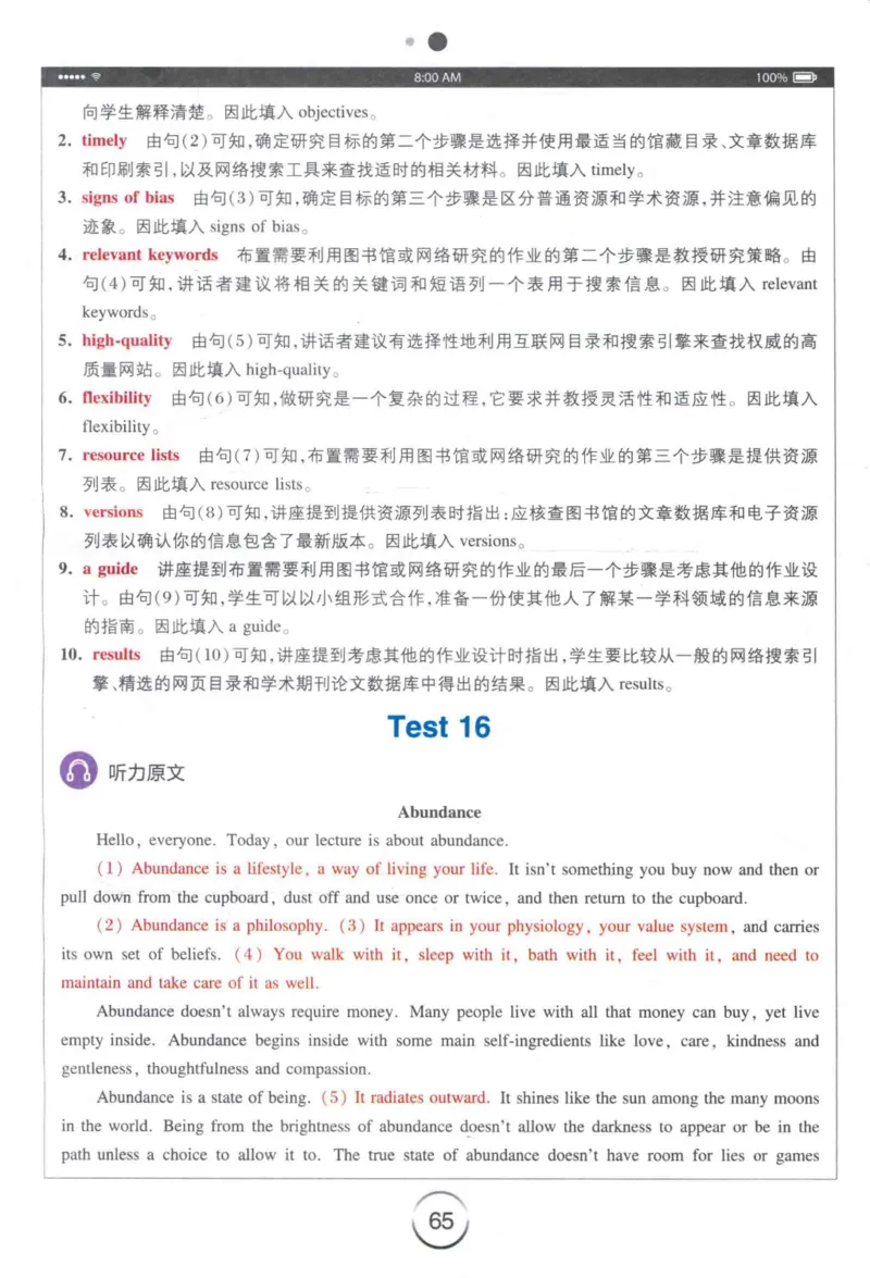 专四听力星火题_2025专四专八真题及备考资料_2009-2024专四真题+备考资料_2024专四备考资料合辑（电子书）_24专四听力_24星火专四听力1000题