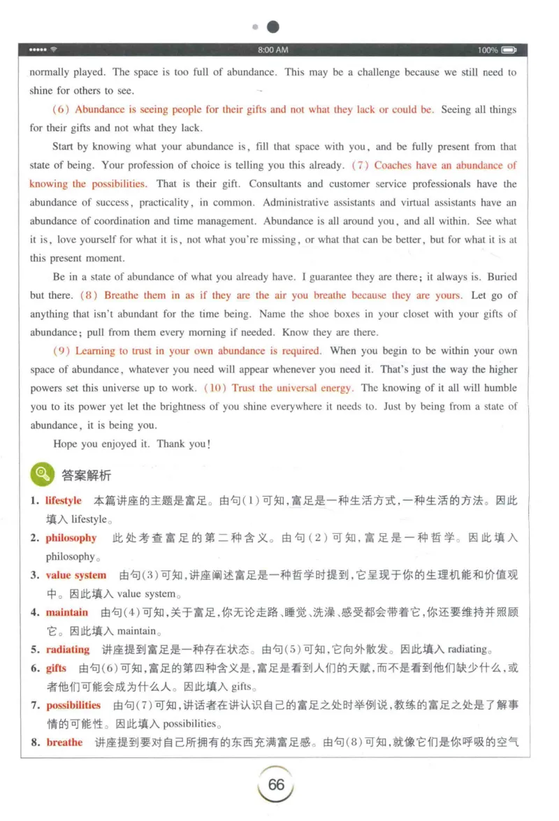 专四听力星火题_2025专四专八真题及备考资料_2009-2024专四真题+备考资料_2024专四备考资料合辑（电子书）_24专四听力_24星火专四听力1000题