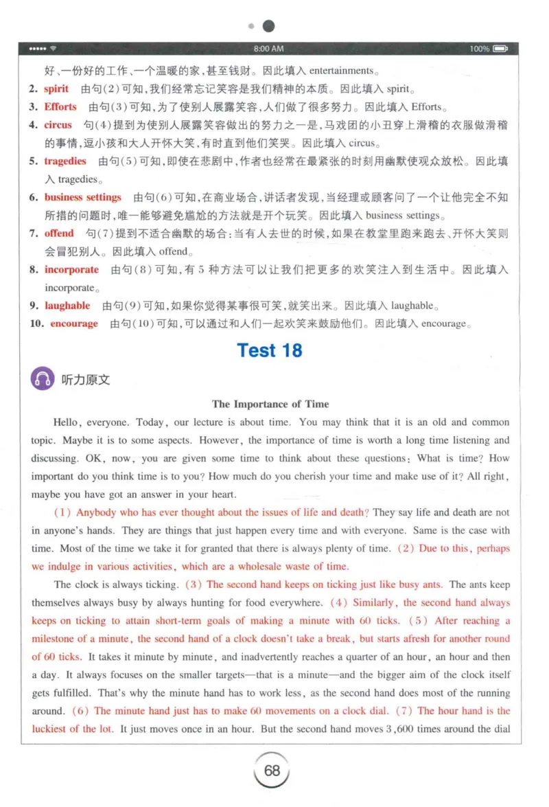 专四听力星火题_2025专四专八真题及备考资料_2009-2024专四真题+备考资料_2024专四备考资料合辑（电子书）_24专四听力_24星火专四听力1000题