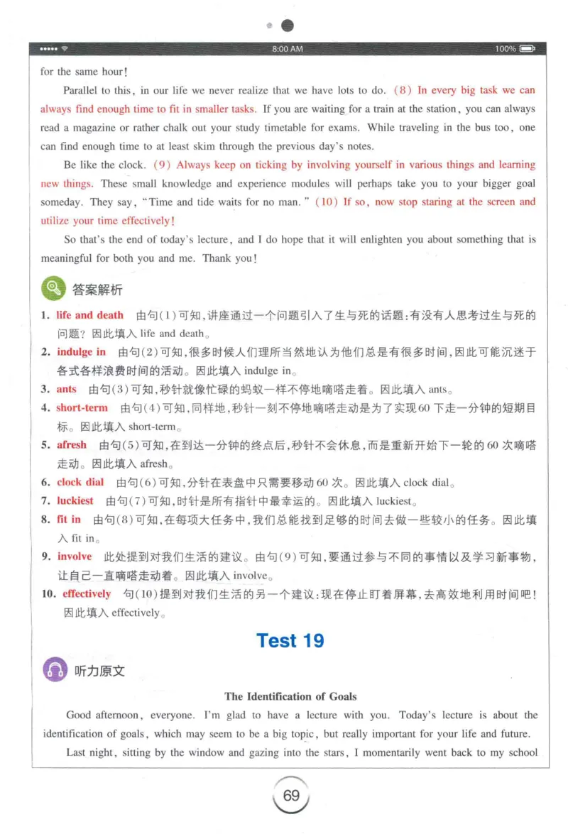 专四听力星火题_2025专四专八真题及备考资料_2009-2024专四真题+备考资料_2024专四备考资料合辑（电子书）_24专四听力_24星火专四听力1000题