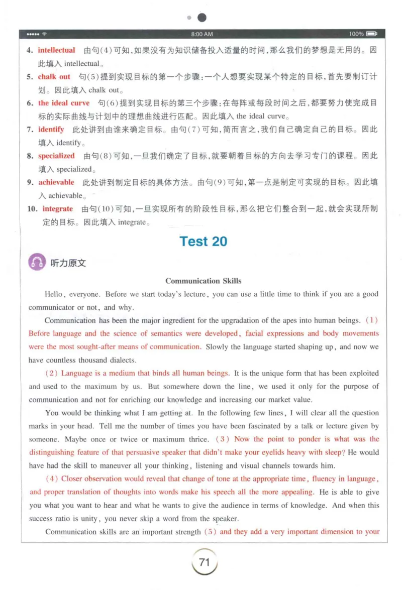 专四听力星火题_2025专四专八真题及备考资料_2009-2024专四真题+备考资料_2024专四备考资料合辑（电子书）_24专四听力_24星火专四听力1000题