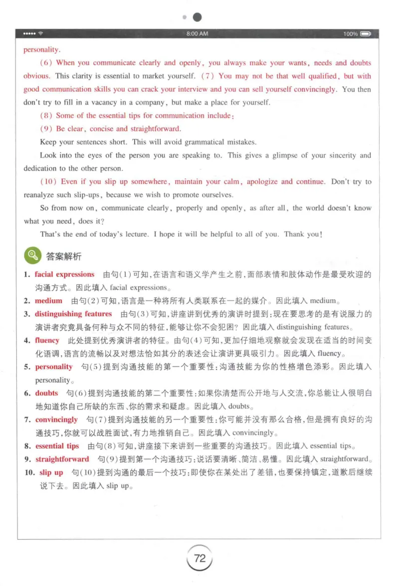 专四听力星火题_2025专四专八真题及备考资料_2009-2024专四真题+备考资料_2024专四备考资料合辑（电子书）_24专四听力_24星火专四听力1000题