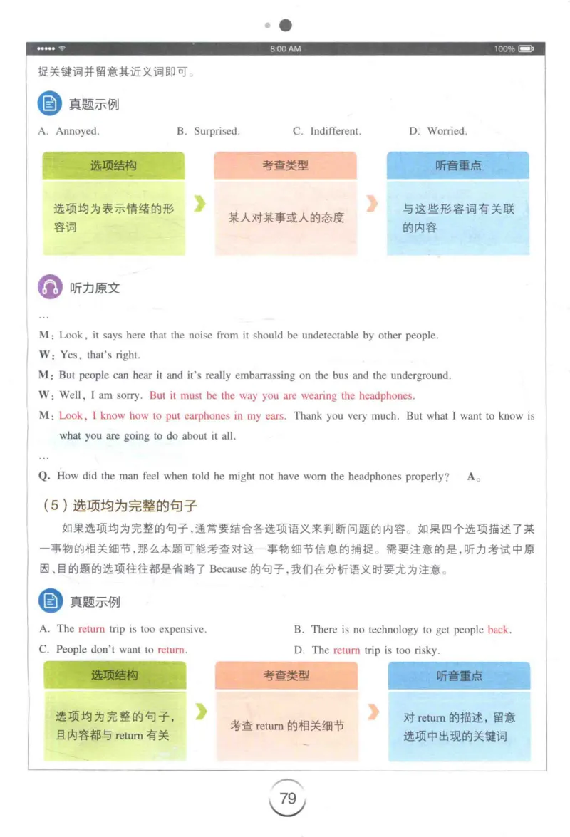 专四听力星火题_2025专四专八真题及备考资料_2009-2024专四真题+备考资料_2024专四备考资料合辑（电子书）_24专四听力_24星火专四听力1000题