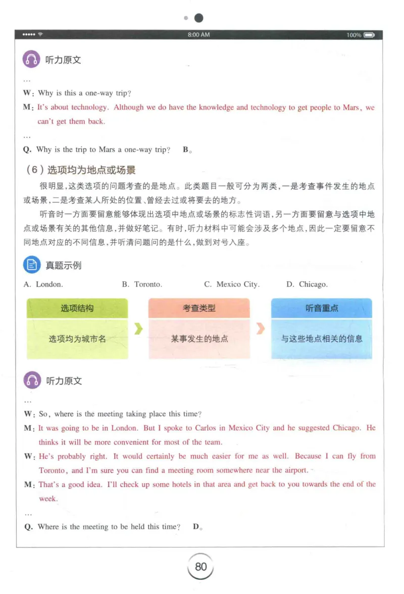 专四听力星火题_2025专四专八真题及备考资料_2009-2024专四真题+备考资料_2024专四备考资料合辑（电子书）_24专四听力_24星火专四听力1000题