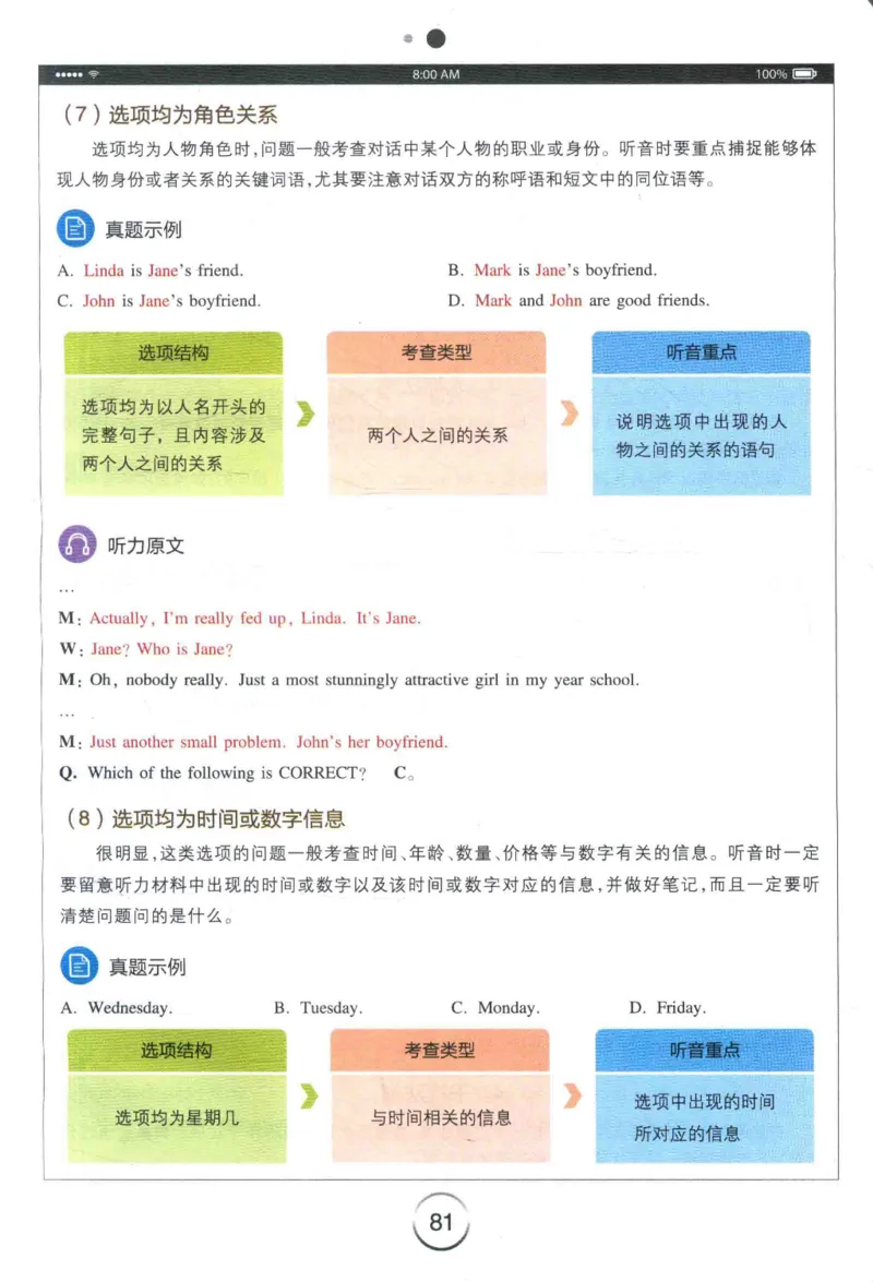 专四听力星火题_2025专四专八真题及备考资料_2009-2024专四真题+备考资料_2024专四备考资料合辑（电子书）_24专四听力_24星火专四听力1000题