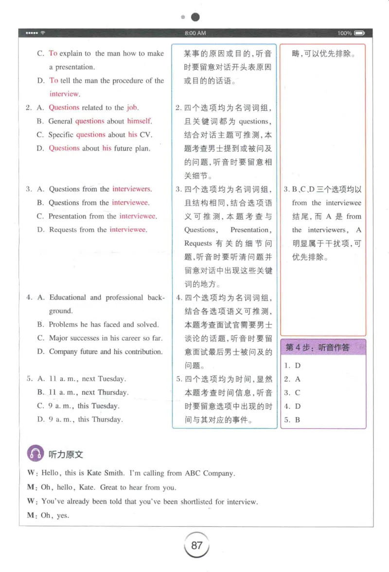 专四听力星火题_2025专四专八真题及备考资料_2009-2024专四真题+备考资料_2024专四备考资料合辑（电子书）_24专四听力_24星火专四听力1000题