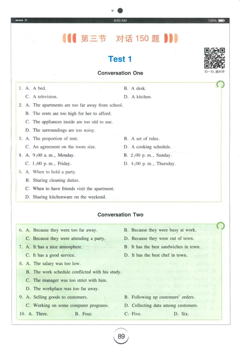 专四听力星火题_2025专四专八真题及备考资料_2009-2024专四真题+备考资料_2024专四备考资料合辑（电子书）_24专四听力_24星火专四听力1000题