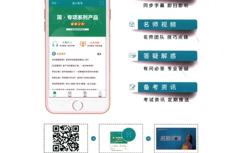 专四听力星火题_2025专四专八真题及备考资料_2009-2024专四真题+备考资料_2024专四备考资料合辑（电子书）_24专四听力_24星火专四听力1000题