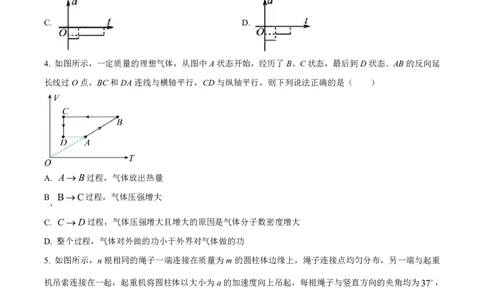 辽宁省名校协作体2023-2024学年高三上学期9月联考物理(1)_2023年9月_029月合集_2024届辽宁省名校协作体高三上学期9月联考
