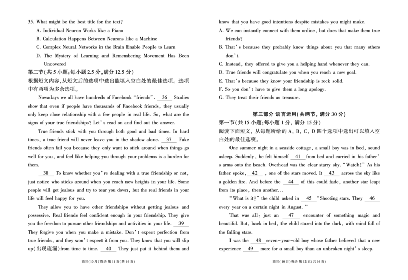 辽宁省新民市高级中学2023-2024学年高三10月月考英语试题(1)_2023年10月_0210月合集_2024届辽宁省新民市高级中学高三10月月考_辽宁省新民市高级中学2024届高三10月月考英语