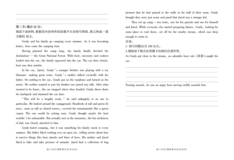 辽宁省新民市高级中学2023-2024学年高三10月月考英语试题(1)_2023年10月_0210月合集_2024届辽宁省新民市高级中学高三10月月考_辽宁省新民市高级中学2024届高三10月月考英语