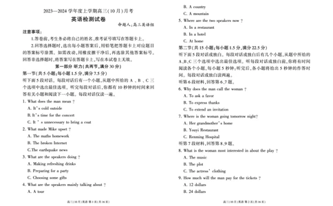 辽宁省新民市高级中学2023-2024学年高三10月月考英语试题(1)_2023年10月_0210月合集_2024届辽宁省新民市高级中学高三10月月考_辽宁省新民市高级中学2024届高三10月月考英语