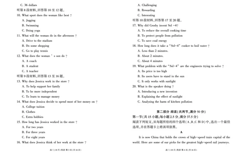辽宁省新民市高级中学2023-2024学年高三10月月考英语试题(1)_2023年10月_0210月合集_2024届辽宁省新民市高级中学高三10月月考_辽宁省新民市高级中学2024届高三10月月考英语