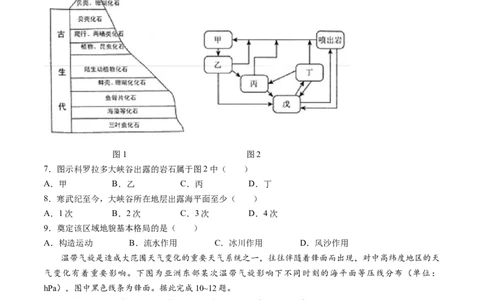 2024届江苏省南通市如皋市高考二模地理试题(1)_2024年4月_024月合集_2024届江苏省南通如皋高三下适应性考试(二)(南通2.5模）